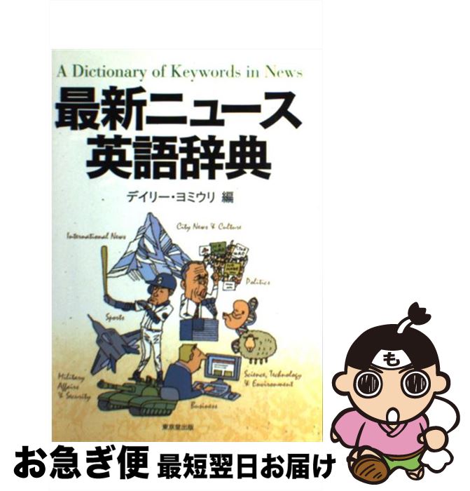 š ǿ˥塼Ѹ켭ŵ / ǥ꡼ ߥ / Ʋ [ñ]ڥͥݥȯ