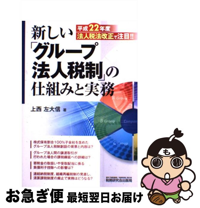 š ֥롼ˡפλȤߤȼ̳ ʿ22ǯˡˡܡ /  翮 / ̳ [ñ]ڥͥݥȯ