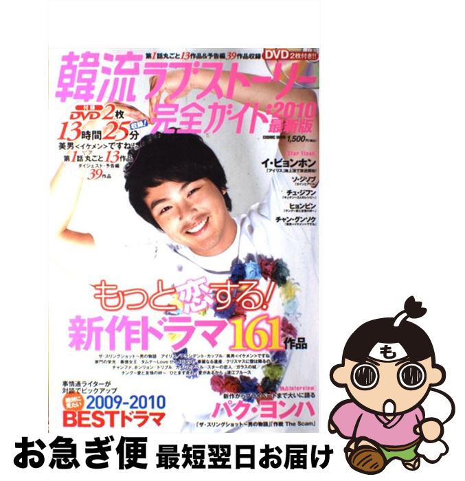 š ή֥ȡ꡼ 2010ǿ / ߥå / ߥå [å]ڥͥݥȯ