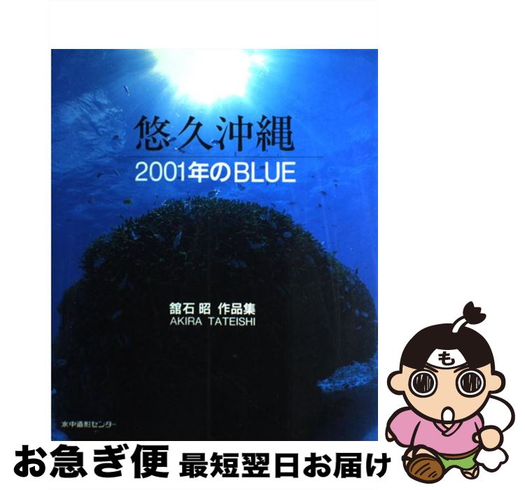 š ͪײ 2001ǯblue /   / ¤󥿡 [ñܡʥեȥС]ڥͥݥȯ