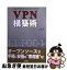 š VPN۽ OpenVPNˤvirtualprivate /   / ؼ [ñ]ڥͥݥȯ