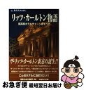 著者：井上 理江, 旅名人編集室出版社：日経BPコンサルティングサイズ：単行本ISBN-10：4861302501ISBN-13：9784861302503■こちらの商品もオススメです ● リッツ・カールトン物語 買取用 / 日経BPコンサルティング / 日経BPコンサルティング [単行本] ■通常24時間以内に出荷可能です。■ネコポスで送料は1～3点で298円、4点で328円。5点以上で600円からとなります。※2,500円以上の購入で送料無料。※多数ご購入頂いた場合は、宅配便での発送になる場合があります。■ただいま、オリジナルカレンダーをプレゼントしております。■送料無料の「もったいない本舗本店」もご利用ください。メール便送料無料です。■まとめ買いの方は「もったいない本舗　おまとめ店」がお買い得です。■中古品ではございますが、良好なコンディションです。決済はクレジットカード等、各種決済方法がご利用可能です。■万が一品質に不備が有った場合は、返金対応。■クリーニング済み。■商品画像に「帯」が付いているものがありますが、中古品のため、実際の商品には付いていない場合がございます。■商品状態の表記につきまして・非常に良い：　　使用されてはいますが、　　非常にきれいな状態です。　　書き込みや線引きはありません。・良い：　　比較的綺麗な状態の商品です。　　ページやカバーに欠品はありません。　　文章を読むのに支障はありません。・可：　　文章が問題なく読める状態の商品です。　　マーカーやペンで書込があることがあります。　　商品の痛みがある場合があります。