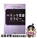 著者：宮田　範子出版社：保育社サイズ：単行本ISBN-10：4586085134ISBN-13：9784586085132■こちらの商品もオススメです ● ベランダでわんさか野菜 カンタン！おいしい！ / Nori / 学研プラス [単行本] ■通常24時間以内に出荷可能です。■ネコポスで送料は1～3点で298円、4点で328円。5点以上で600円からとなります。※2,500円以上の購入で送料無料。※多数ご購入頂いた場合は、宅配便での発送になる場合があります。■ただいま、オリジナルカレンダーをプレゼントしております。■送料無料の「もったいない本舗本店」もご利用ください。メール便送料無料です。■まとめ買いの方は「もったいない本舗　おまとめ店」がお買い得です。■中古品ではございますが、良好なコンディションです。決済はクレジットカード等、各種決済方法がご利用可能です。■万が一品質に不備が有った場合は、返金対応。■クリーニング済み。■商品画像に「帯」が付いているものがありますが、中古品のため、実際の商品には付いていない場合がございます。■商品状態の表記につきまして・非常に良い：　　使用されてはいますが、　　非常にきれいな状態です。　　書き込みや線引きはありません。・良い：　　比較的綺麗な状態の商品です。　　ページやカバーに欠品はありません。　　文章を読むのに支障はありません。・可：　　文章が問題なく読める状態の商品です。　　マーカーやペンで書込があることがあります。　　商品の痛みがある場合があります。