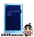 【中古】 マーチャンダイジング入門 / 築山明徳 / 商業界 [新書]【ネコポス発送】