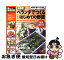 【中古】 無農薬ベランダでつくる簡単はじめての野菜 増補改訂版 / 学研パブリッシング / 学研プラス [ムック]【ネコポス発送】