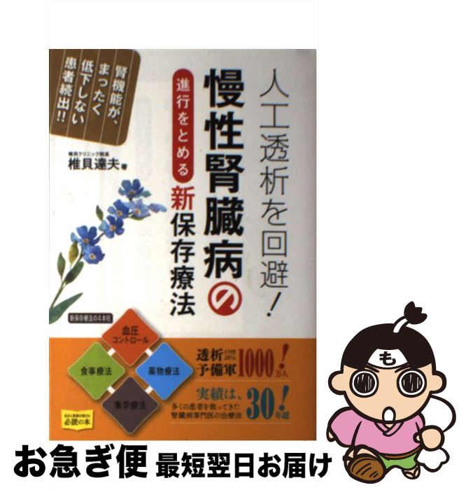 äʤޡޤŹ㤨֡š ͹ƩϤ¡¤οʹԤȤ뿷¸ˡ / ǳã / ʥĥ [ñ]ڥͥݥȯۡפβǤʤ794ߤˤʤޤ