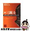 【中古】 新・三銃士 ダルタニャンとミラディ 少年編 / 藤本 ひとみ / 講談社 [文庫]【ネコポス発送】