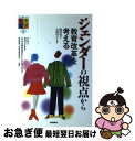 著者：鶴田 敦子, 丸岡 玲子出版社：フォーラムA企画サイズ：単行本ISBN-10：4894281279ISBN-13：9784894281271■通常24時間以内に出荷可能です。■ネコポスで送料は1～3点で298円、4点で328円。5点以上で600円からとなります。※2,500円以上の購入で送料無料。※多数ご購入頂いた場合は、宅配便での発送になる場合があります。■ただいま、オリジナルカレンダーをプレゼントしております。■送料無料の「もったいない本舗本店」もご利用ください。メール便送料無料です。■まとめ買いの方は「もったいない本舗　おまとめ店」がお買い得です。■中古品ではございますが、良好なコンディションです。決済はクレジットカード等、各種決済方法がご利用可能です。■万が一品質に不備が有った場合は、返金対応。■クリーニング済み。■商品画像に「帯」が付いているものがありますが、中古品のため、実際の商品には付いていない場合がございます。■商品状態の表記につきまして・非常に良い：　　使用されてはいますが、　　非常にきれいな状態です。　　書き込みや線引きはありません。・良い：　　比較的綺麗な状態の商品です。　　ページやカバーに欠品はありません。　　文章を読むのに支障はありません。・可：　　文章が問題なく読める状態の商品です。　　マーカーやペンで書込があることがあります。　　商品の痛みがある場合があります。