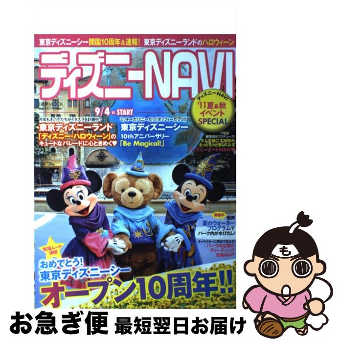 š ǥˡNAVI11ơ٥SPECIAL / ߥ塼Ƚ / ̼ [å]ڥͥݥȯ