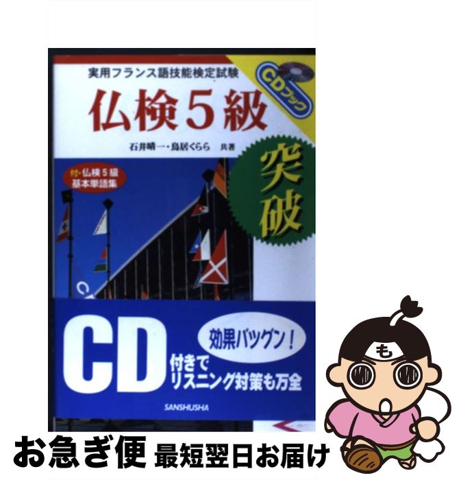 著者：三修社出版社：三修社サイズ：単行本ISBN-10：4384014651ISBN-13：9784384014655■通常24時間以内に出荷可能です。■ネコポスで送料は1～3点で298円、4点で328円。5点以上で600円からとなります。※2,500円以上の購入で送料無料。※多数ご購入頂いた場合は、宅配便での発送になる場合があります。■ただいま、オリジナルカレンダーをプレゼントしております。■送料無料の「もったいない本舗本店」もご利用ください。メール便送料無料です。■まとめ買いの方は「もったいない本舗　おまとめ店」がお買い得です。■中古品ではございますが、良好なコンディションです。決済はクレジットカード等、各種決済方法がご利用可能です。■万が一品質に不備が有った場合は、返金対応。■クリーニング済み。■商品画像に「帯」が付いているものがありますが、中古品のため、実際の商品には付いていない場合がございます。■商品状態の表記につきまして・非常に良い：　　使用されてはいますが、　　非常にきれいな状態です。　　書き込みや線引きはありません。・良い：　　比較的綺麗な状態の商品です。　　ページやカバーに欠品はありません。　　文章を読むのに支障はありません。・可：　　文章が問題なく読める状態の商品です。　　マーカーやペンで書込があることがあります。　　商品の痛みがある場合があります。