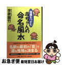 著者：李家 幽竹出版社：小学館サイズ：単行本ISBN-10：409310154XISBN-13：9784093101547■通常24時間以内に出荷可能です。■ネコポスで送料は1～3点で298円、4点で328円。5点以上で600円からとなります。※2,500円以上の購入で送料無料。※多数ご購入頂いた場合は、宅配便での発送になる場合があります。■ただいま、オリジナルカレンダーをプレゼントしております。■送料無料の「もったいない本舗本店」もご利用ください。メール便送料無料です。■まとめ買いの方は「もったいない本舗　おまとめ店」がお買い得です。■中古品ではございますが、良好なコンディションです。決済はクレジットカード等、各種決済方法がご利用可能です。■万が一品質に不備が有った場合は、返金対応。■クリーニング済み。■商品画像に「帯」が付いているものがありますが、中古品のため、実際の商品には付いていない場合がございます。■商品状態の表記につきまして・非常に良い：　　使用されてはいますが、　　非常にきれいな状態です。　　書き込みや線引きはありません。・良い：　　比較的綺麗な状態の商品です。　　ページやカバーに欠品はありません。　　文章を読むのに支障はありません。・可：　　文章が問題なく読める状態の商品です。　　マーカーやペンで書込があることがあります。　　商品の痛みがある場合があります。