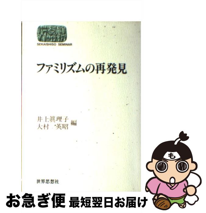 著者：井上 眞理子, 大村 英昭出版社：世界思想社教学社サイズ：単行本ISBN-10：4790705749ISBN-13：9784790705741■通常24時間以内に出荷可能です。■ネコポスで送料は1～3点で298円、4点で328円。5点以上で600円からとなります。※2,500円以上の購入で送料無料。※多数ご購入頂いた場合は、宅配便での発送になる場合があります。■ただいま、オリジナルカレンダーをプレゼントしております。■送料無料の「もったいない本舗本店」もご利用ください。メール便送料無料です。■まとめ買いの方は「もったいない本舗　おまとめ店」がお買い得です。■中古品ではございますが、良好なコンディションです。決済はクレジットカード等、各種決済方法がご利用可能です。■万が一品質に不備が有った場合は、返金対応。■クリーニング済み。■商品画像に「帯」が付いているものがありますが、中古品のため、実際の商品には付いていない場合がございます。■商品状態の表記につきまして・非常に良い：　　使用されてはいますが、　　非常にきれいな状態です。　　書き込みや線引きはありません。・良い：　　比較的綺麗な状態の商品です。　　ページやカバーに欠品はありません。　　文章を読むのに支障はありません。・可：　　文章が問題なく読める状態の商品です。　　マーカーやペンで書込があることがあります。　　商品の痛みがある場合があります。