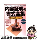 著者：自由国民社出版社：自由国民社サイズ：単行本ISBN-10：442623008XISBN-13：9784426230081■通常24時間以内に出荷可能です。■ネコポスで送料は1～3点で298円、4点で328円。5点以上で600円からとなります。※2,500円以上の購入で送料無料。※多数ご購入頂いた場合は、宅配便での発送になる場合があります。■ただいま、オリジナルカレンダーをプレゼントしております。■送料無料の「もったいない本舗本店」もご利用ください。メール便送料無料です。■まとめ買いの方は「もったいない本舗　おまとめ店」がお買い得です。■中古品ではございますが、良好なコンディションです。決済はクレジットカード等、各種決済方法がご利用可能です。■万が一品質に不備が有った場合は、返金対応。■クリーニング済み。■商品画像に「帯」が付いているものがありますが、中古品のため、実際の商品には付いていない場合がございます。■商品状態の表記につきまして・非常に良い：　　使用されてはいますが、　　非常にきれいな状態です。　　書き込みや線引きはありません。・良い：　　比較的綺麗な状態の商品です。　　ページやカバーに欠品はありません。　　文章を読むのに支障はありません。・可：　　文章が問題なく読める状態の商品です。　　マーカーやペンで書込があることがあります。　　商品の痛みがある場合があります。