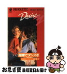 【中古】 暗闇でダンスを / ジェニファー グリーン, 杉野 薫 / ハーパーコリンズ・ジャパン [新書]【ネコポス発送】