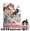 【中古】 もこもこBOX 1 / ☆画野朗 / 芳文社 [コミック]【ネコポス発送】