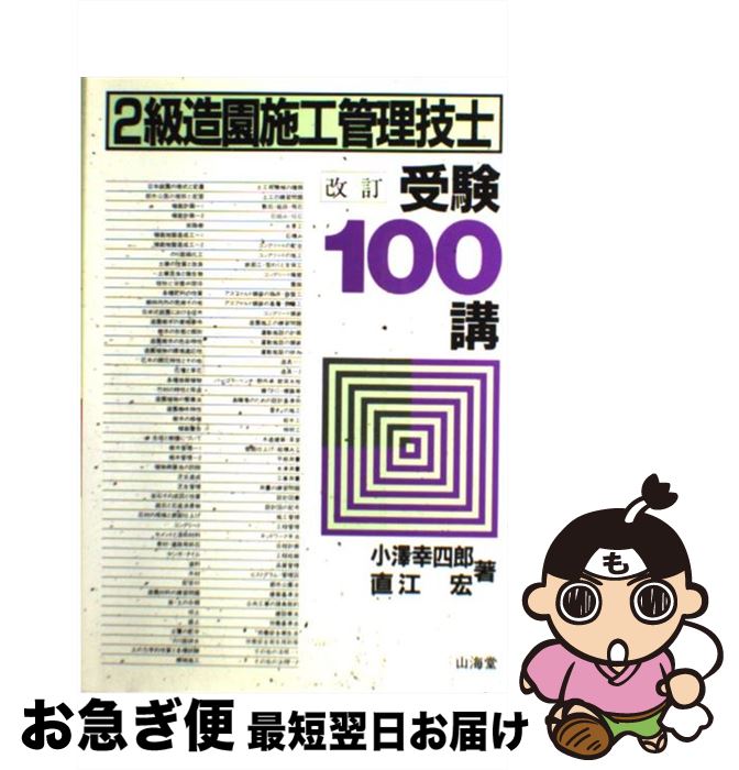 äʤޡޤŹ㤨֡š 2¤ܹμ100  / ߷ Ϻ, ľ  / Ʋ [ñ]ڥͥݥȯۡפβǤʤ1,021ߤˤʤޤ