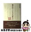 【中古】 親が泣くとも子は巣立つ 駄洒落百花撰 / 武藤政春 / 講談社ビジネスパートナーズ [単行本]【ネコポス発送】