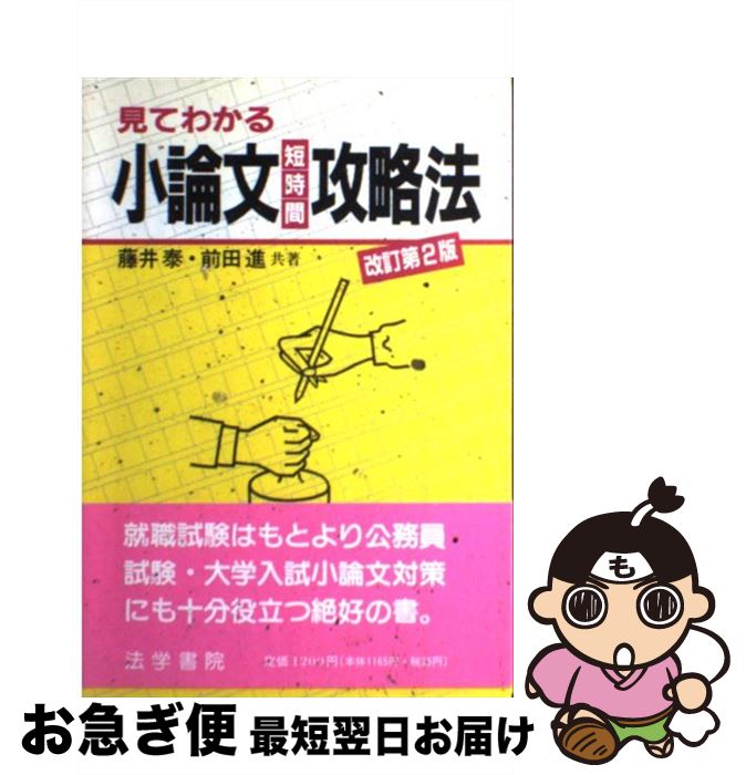 š Ƥ狼뾮ʸûֹάˡ 2 / ƣ ,   / ˡؽ [ñ]ڥͥݥȯ