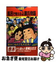 【中古】 風呂で覚える入試源氏物