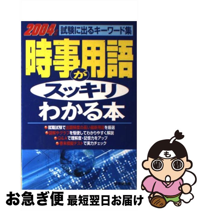 š Ѹ줬å狼 2004ǯ / ƲԽ / Ʋ [ñ]ڥͥݥȯ