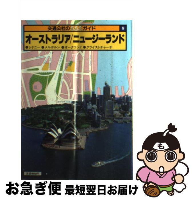 š ȥꥢ˥塼 / JTBѥ֥å / JTBѥ֥å [ñ]ڥͥݥȯ