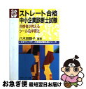 著者：日本マンパワー出版社：日本マンパワーサイズ：単行本ISBN-10：4822000958ISBN-13：9784822000950■通常24時間以内に出荷可能です。■ネコポスで送料は1～3点で298円、4点で328円。5点以上で600円からとなります。※2,500円以上の購入で送料無料。※多数ご購入頂いた場合は、宅配便での発送になる場合があります。■ただいま、オリジナルカレンダーをプレゼントしております。■送料無料の「もったいない本舗本店」もご利用ください。メール便送料無料です。■まとめ買いの方は「もったいない本舗　おまとめ店」がお買い得です。■中古品ではございますが、良好なコンディションです。決済はクレジットカード等、各種決済方法がご利用可能です。■万が一品質に不備が有った場合は、返金対応。■クリーニング済み。■商品画像に「帯」が付いているものがありますが、中古品のため、実際の商品には付いていない場合がございます。■商品状態の表記につきまして・非常に良い：　　使用されてはいますが、　　非常にきれいな状態です。　　書き込みや線引きはありません。・良い：　　比較的綺麗な状態の商品です。　　ページやカバーに欠品はありません。　　文章を読むのに支障はありません。・可：　　文章が問題なく読める状態の商品です。　　マーカーやペンで書込があることがあります。　　商品の痛みがある場合があります。