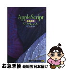 【中古】 AppleScriptミニミニリファレンス / こばやし ゆたか / ソフトバンククリエイティブ [単行本]【ネコポス発送】