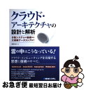 著者：清野 克行出版社：秀和システムサイズ：単行本ISBN-10：4798027146ISBN-13：9784798027142■通常24時間以内に出荷可能です。■ネコポスで送料は1～3点で298円、4点で328円。5点以上で600円からとなります。※2,500円以上の購入で送料無料。※多数ご購入頂いた場合は、宅配便での発送になる場合があります。■ただいま、オリジナルカレンダーをプレゼントしております。■送料無料の「もったいない本舗本店」もご利用ください。メール便送料無料です。■まとめ買いの方は「もったいない本舗　おまとめ店」がお買い得です。■中古品ではございますが、良好なコンディションです。決済はクレジットカード等、各種決済方法がご利用可能です。■万が一品質に不備が有った場合は、返金対応。■クリーニング済み。■商品画像に「帯」が付いているものがありますが、中古品のため、実際の商品には付いていない場合がございます。■商品状態の表記につきまして・非常に良い：　　使用されてはいますが、　　非常にきれいな状態です。　　書き込みや線引きはありません。・良い：　　比較的綺麗な状態の商品です。　　ページやカバーに欠品はありません。　　文章を読むのに支障はありません。・可：　　文章が問題なく読める状態の商品です。　　マーカーやペンで書込があることがあります。　　商品の痛みがある場合があります。