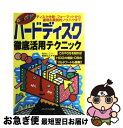 著者：飯島 弘文出版社：メディア・テック出版サイズ：単行本ISBN-10：4896270088ISBN-13：9784896270082■通常24時間以内に出荷可能です。■ネコポスで送料は1～3点で298円、4点で328円。5点以上で600円からとなります。※2,500円以上の購入で送料無料。※多数ご購入頂いた場合は、宅配便での発送になる場合があります。■ただいま、オリジナルカレンダーをプレゼントしております。■送料無料の「もったいない本舗本店」もご利用ください。メール便送料無料です。■まとめ買いの方は「もったいない本舗　おまとめ店」がお買い得です。■中古品ではございますが、良好なコンディションです。決済はクレジットカード等、各種決済方法がご利用可能です。■万が一品質に不備が有った場合は、返金対応。■クリーニング済み。■商品画像に「帯」が付いているものがありますが、中古品のため、実際の商品には付いていない場合がございます。■商品状態の表記につきまして・非常に良い：　　使用されてはいますが、　　非常にきれいな状態です。　　書き込みや線引きはありません。・良い：　　比較的綺麗な状態の商品です。　　ページやカバーに欠品はありません。　　文章を読むのに支障はありません。・可：　　文章が問題なく読める状態の商品です。　　マーカーやペンで書込があることがあります。　　商品の痛みがある場合があります。