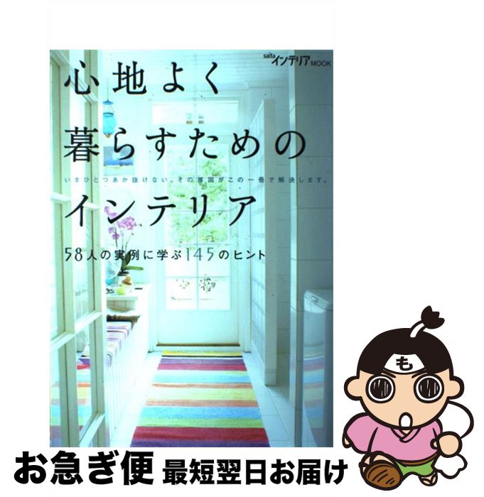 š Ϥ褯餹Υƥꥢ 58ͤμ˳ؤ145Υҥ / ֥& / ֥ [å]ڥͥݥȯ