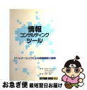 著者：Donald M.Arnoudse, 中根 雅夫出版社：ソフトバンククリエイティブサイズ：単行本ISBN-10：4890523332ISBN-13：9784890523337■通常24時間以内に出荷可能です。■ネコポスで送料は1～3点で298円、4点で328円。5点以上で600円からとなります。※2,500円以上の購入で送料無料。※多数ご購入頂いた場合は、宅配便での発送になる場合があります。■ただいま、オリジナルカレンダーをプレゼントしております。■送料無料の「もったいない本舗本店」もご利用ください。メール便送料無料です。■まとめ買いの方は「もったいない本舗　おまとめ店」がお買い得です。■中古品ではございますが、良好なコンディションです。決済はクレジットカード等、各種決済方法がご利用可能です。■万が一品質に不備が有った場合は、返金対応。■クリーニング済み。■商品画像に「帯」が付いているものがありますが、中古品のため、実際の商品には付いていない場合がございます。■商品状態の表記につきまして・非常に良い：　　使用されてはいますが、　　非常にきれいな状態です。　　書き込みや線引きはありません。・良い：　　比較的綺麗な状態の商品です。　　ページやカバーに欠品はありません。　　文章を読むのに支障はありません。・可：　　文章が問題なく読める状態の商品です。　　マーカーやペンで書込があることがあります。　　商品の痛みがある場合があります。