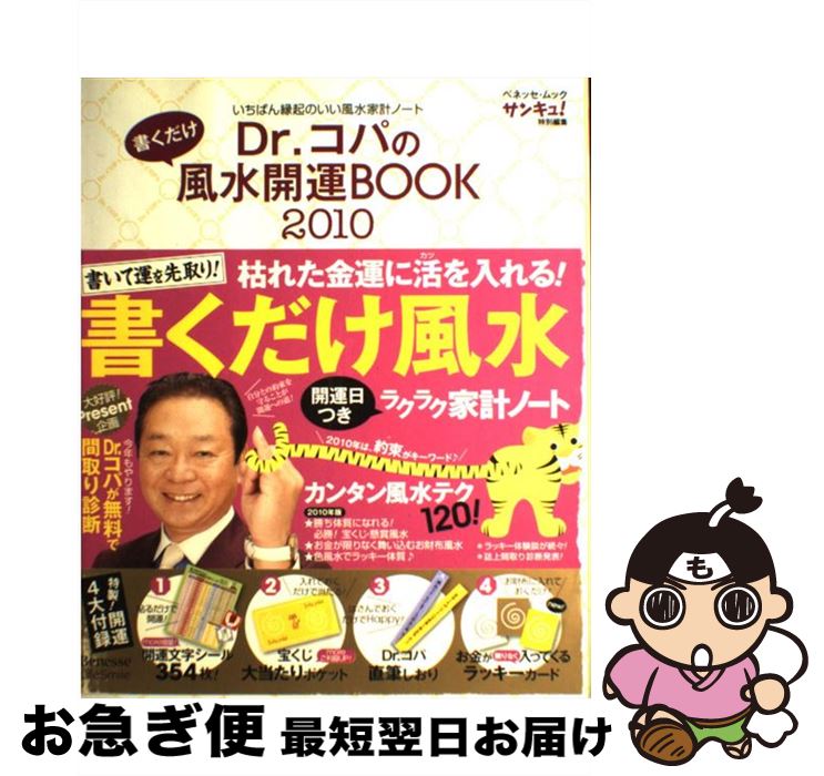 š DrѤν񤯤峫BOOK 2010 /  ͹ / ٥ͥåݥ졼 [å]ڥͥݥȯ