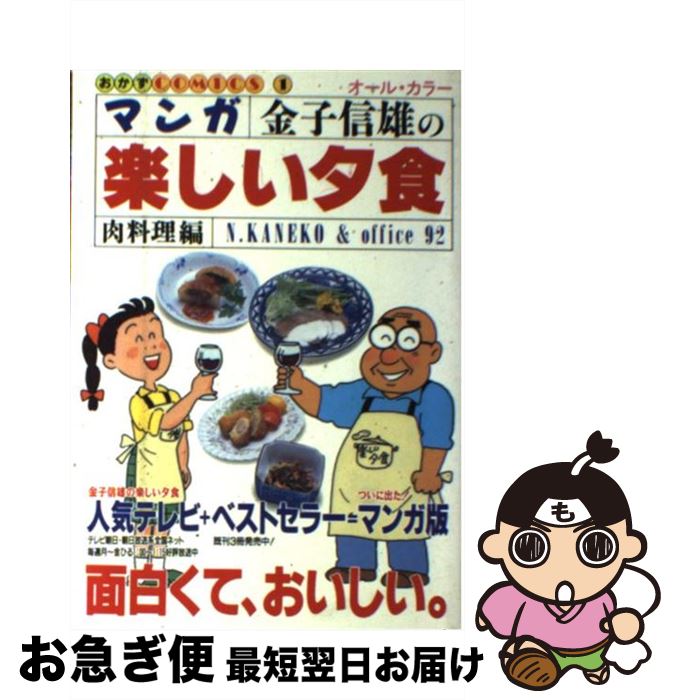 š ޥ󥬶ҿͺγڤͼ 롦顼  / ե92 / ¶Ƿܼ [ñ]ڥͥݥȯ