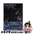 【中古】 テラバトル公式攻略ガイド1stピリオド / 週刊ファミ通編集部, 週刊ファミ通編集部 書籍 / KADOKAWA/エンターブレイン [単行本（ソフトカバー）]【ネコポス発送】