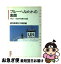 【中古】 ブルー・ヘルメットの素顔 PKOー国連平和維持活動 / 読売新聞社外報部 / 読売新聞社 [単行本]【ネコポス発送】