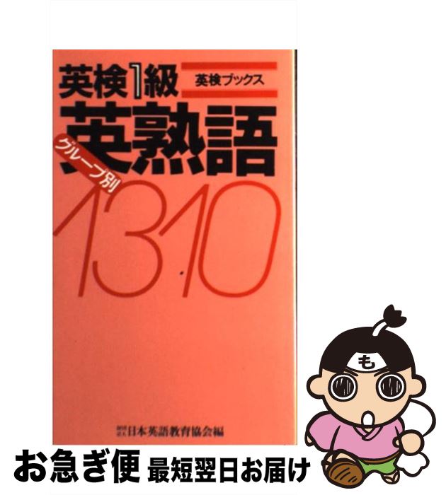 š Ѹ1饰롼̱ѽϸ / ܱѸ춵鶨 / ܱѸ춵鶨 []ڥͥݥȯ