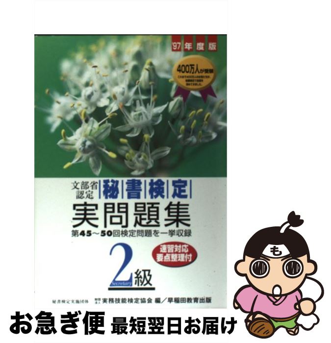 š 2꽸 '97ǯǡ / ̳ǽ궨 / ĥӥͥӥ / ĥӥͥӥ [ñ]ڥͥݥȯ