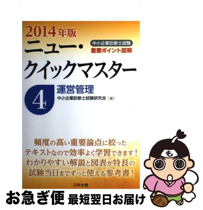 š Ĵ ץݥȿ޲ 2014ǯ / 澮ȿǻλ / Ʊͧ [ñܡʥեȥС]ڥͥݥȯ