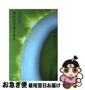 【中古】 はなはだ、便所は宇宙である / 千原ジュニア / 扶桑社 [単行本]【ネコポス発送】