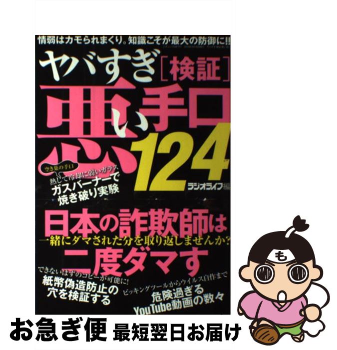 š Фָڡװ124 ϥΤߡ / 饸饤 / ֥ͥå [å]ڥͥݥȯ