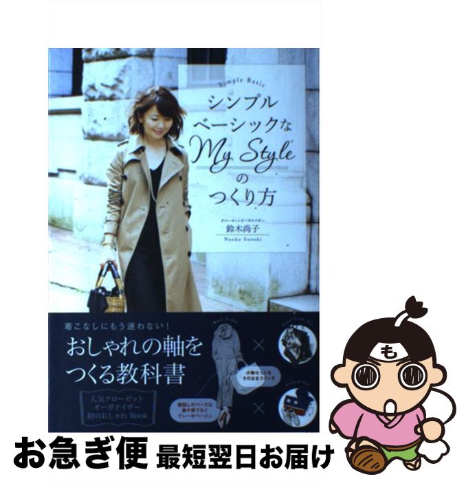 š ץ١åMyStyleΤĤ / ھ / KADOKAWA/н [ñ]ڥͥݥȯ