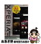 【中古】 au　XPERIA　acro　HD　IS12Sスマートガイド ゼロからはじめる / 技術評論社編集部 / 技術評論社 [単行本（ソフトカバー）]【ネコポス発送】