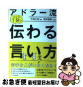 著者：戸田 久実, 岩井 俊憲出版社：かんき出版サイズ：単行本（ソフトカバー）ISBN-10：4761270446ISBN-13：9784761270445■こちらの商品もオススメです ● 銀の匙 Silver　Spoon 1 / 荒川 弘 / 小学館 [コミック] ● 銀の匙 Silver　Spoon 12 / 荒川 弘 / 小学館 [コミック] ● 銀の匙 Silver　Spoon 13 / 荒川 弘 / 小学館 [コミック] ● マギ 27 / 大高 忍 / 小学館 [コミック] ● マギ 26 / 大高 忍 / 小学館 [コミック] ● マギ 28 / 大高 忍 / 小学館 [コミック] ● マギ 29 / 大高 忍 / 小学館 [コミック] ● ソフィーの世界 哲学者からの不思議な手紙 / ヨースタイン ゴルデル, Jostein Gaarder, 池田 香代子 / NHK出版 [単行本] ● 星の王子さま / Antoine de Saint Exup´ery, アントワーヌ・ド サン=テグジュペリ, 池澤 夏樹 / 集英社 [文庫] ● 毎日がときめく片づけの魔法 / 近藤麻理恵 / サンマーク出版 [単行本] ● マンガで分かる心療内科 1 / ゆうき ゆう, ソウ / 少年画報社 [コミック] ● 「考える力」をつける本 / 轡田 隆史 / 三笠書房 [単行本] ● 初めての人のための資産運用ガイド 10万円から始める！「貯金額別」 / 内藤忍 / ディスカヴァー・トゥエンティワン [新書] ● マンガで分かる心療内科 2 / ゆうき ゆう, ソウ / 少年画報社 [コミック] ● すりへらない心をつくるシンプルな習慣 / 心屋仁之助 / 朝日新聞出版 [新書] ■通常24時間以内に出荷可能です。■ネコポスで送料は1～3点で298円、4点で328円。5点以上で600円からとなります。※2,500円以上の購入で送料無料。※多数ご購入頂いた場合は、宅配便での発送になる場合があります。■ただいま、オリジナルカレンダーをプレゼントしております。■送料無料の「もったいない本舗本店」もご利用ください。メール便送料無料です。■まとめ買いの方は「もったいない本舗　おまとめ店」がお買い得です。■中古品ではございますが、良好なコンディションです。決済はクレジットカード等、各種決済方法がご利用可能です。■万が一品質に不備が有った場合は、返金対応。■クリーニング済み。■商品画像に「帯」が付いているものがありますが、中古品のため、実際の商品には付いていない場合がございます。■商品状態の表記につきまして・非常に良い：　　使用されてはいますが、　　非常にきれいな状態です。　　書き込みや線引きはありません。・良い：　　比較的綺麗な状態の商品です。　　ページやカバーに欠品はありません。　　文章を読むのに支障はありません。・可：　　文章が問題なく読める状態の商品です。　　マーカーやペンで書込があることがあります。　　商品の痛みがある場合があります。