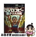 著者：アスペクト出版社：アスペクトサイズ：ムックISBN-10：4757210604ISBN-13：9784757210608■通常24時間以内に出荷可能です。■ネコポスで送料は1～3点で298円、4点で328円。5点以上で600円からとなります。※2,500円以上の購入で送料無料。※多数ご購入頂いた場合は、宅配便での発送になる場合があります。■ただいま、オリジナルカレンダーをプレゼントしております。■送料無料の「もったいない本舗本店」もご利用ください。メール便送料無料です。■まとめ買いの方は「もったいない本舗　おまとめ店」がお買い得です。■中古品ではございますが、良好なコンディションです。決済はクレジットカード等、各種決済方法がご利用可能です。■万が一品質に不備が有った場合は、返金対応。■クリーニング済み。■商品画像に「帯」が付いているものがありますが、中古品のため、実際の商品には付いていない場合がございます。■商品状態の表記につきまして・非常に良い：　　使用されてはいますが、　　非常にきれいな状態です。　　書き込みや線引きはありません。・良い：　　比較的綺麗な状態の商品です。　　ページやカバーに欠品はありません。　　文章を読むのに支障はありません。・可：　　文章が問題なく読める状態の商品です。　　マーカーやペンで書込があることがあります。　　商品の痛みがある場合があります。