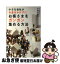 【中古】 小さな会社がお金をかけずにお客さまをガンガン集める方法 / 小谷川 拳次 / KADOKAWA/中経出版 [単行本（ソフトカバー）]【ネコポス発送】