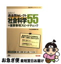 著者：TAC出版編集部出版社：TAC出版サイズ：単行本ISBN-10：4813248934ISBN-13：9784813248934■通常24時間以内に出荷可能です。■ネコポスで送料は1～3点で298円、4点で328円。5点以上で600円からとなります。※2,500円以上の購入で送料無料。※多数ご購入頂いた場合は、宅配便での発送になる場合があります。■ただいま、オリジナルカレンダーをプレゼントしております。■送料無料の「もったいない本舗本店」もご利用ください。メール便送料無料です。■まとめ買いの方は「もったいない本舗　おまとめ店」がお買い得です。■中古品ではございますが、良好なコンディションです。決済はクレジットカード等、各種決済方法がご利用可能です。■万が一品質に不備が有った場合は、返金対応。■クリーニング済み。■商品画像に「帯」が付いているものがありますが、中古品のため、実際の商品には付いていない場合がございます。■商品状態の表記につきまして・非常に良い：　　使用されてはいますが、　　非常にきれいな状態です。　　書き込みや線引きはありません。・良い：　　比較的綺麗な状態の商品です。　　ページやカバーに欠品はありません。　　文章を読むのに支障はありません。・可：　　文章が問題なく読める状態の商品です。　　マーカーやペンで書込があることがあります。　　商品の痛みがある場合があります。