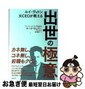 【中古】 ルイ・ヴィトン元CEOが教