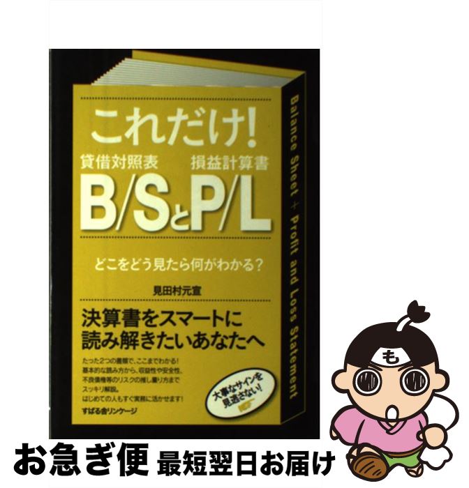 äʤޡޤŹ㤨֡š BSPL ɤɤ鲿狼롩 / ¼ / Ф [ñ]ڥͥݥȯۡפβǤʤ397ߤˤʤޤ