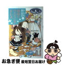 【中古】 運命のウエディングドレス なんでも魔女商会20 / あんびる やすこ / 岩崎書店 [単行本]【ネコポス発送】