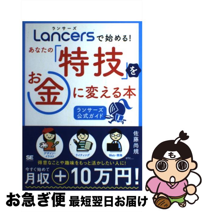 š LancersǻϤ롪ʤΡõפ򤪶Ѥ 󥵡 / ƣ  / Ʊ˼ [ñ]ڥͥݥȯ...